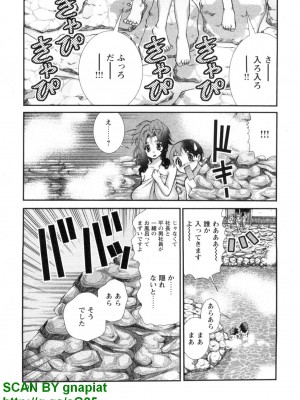 (成年コミック) [松山せいじ] ぶっ★かけ 第1巻_1_191