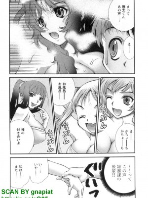 (成年コミック) [松山せいじ] ぶっ★かけ 第1巻_1_192