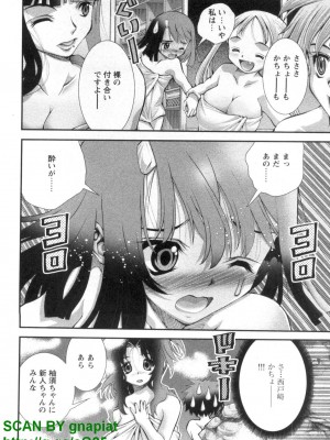 (成年コミック) [松山せいじ] ぶっ★かけ 第1巻_1_196