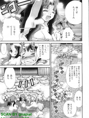 (成年コミック) [松山せいじ] ぶっ★かけ 第1巻_1_197