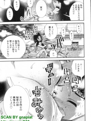(成年コミック) [松山せいじ] ぶっ★かけ 第1巻_1_199