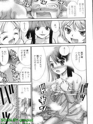 (成年コミック) [松山せいじ] ぶっ★かけ 第1巻_1_201
