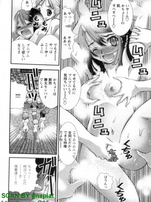 (成年コミック) [松山せいじ] ぶっ★かけ 第1巻_1_202