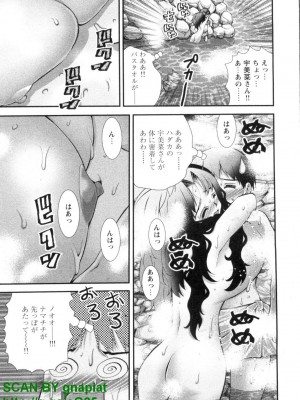 (成年コミック) [松山せいじ] ぶっ★かけ 第1巻_1_205