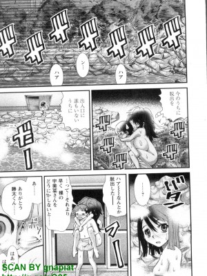 (成年コミック) [松山せいじ] ぶっ★かけ 第1巻_1_207
