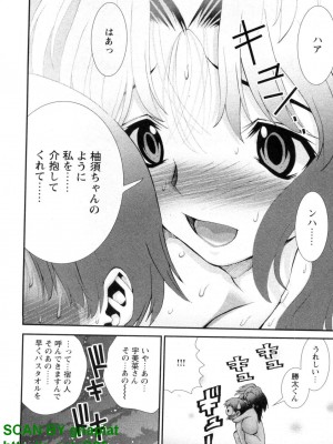 (成年コミック) [松山せいじ] ぶっ★かけ 第1巻_1_208