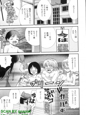 (成年コミック) [松山せいじ] ぶっ★かけ 第1巻_1_209