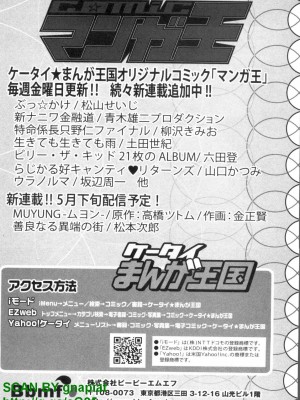 (成年コミック) [松山せいじ] ぶっ★かけ 第1巻_1_213