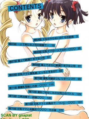 (成年コミック) [松山せいじ] ぶっ★かけ 第6巻_1_002
