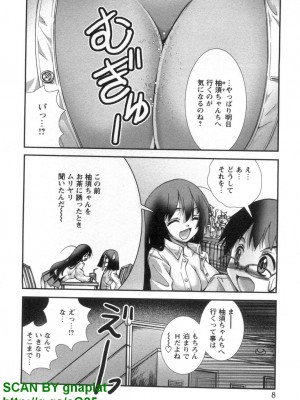 (成年コミック) [松山せいじ] ぶっ★かけ 第6巻_1_008