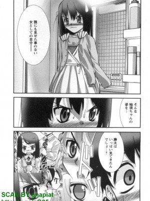 (成年コミック) [松山せいじ] ぶっ★かけ 第6巻_1_014