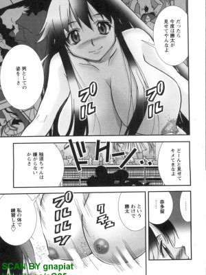 (成年コミック) [松山せいじ] ぶっ★かけ 第6巻_1_015