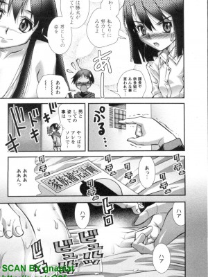 (成年コミック) [松山せいじ] ぶっ★かけ 第6巻_1_021