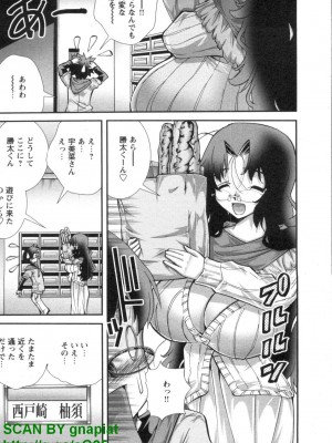 (成年コミック) [松山せいじ] ぶっ★かけ 第6巻_1_025