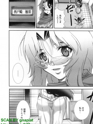 (成年コミック) [松山せいじ] ぶっ★かけ 第6巻_1_026