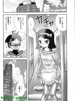 (成年コミック) [松山せいじ] ぶっ★かけ 第6巻_1_027