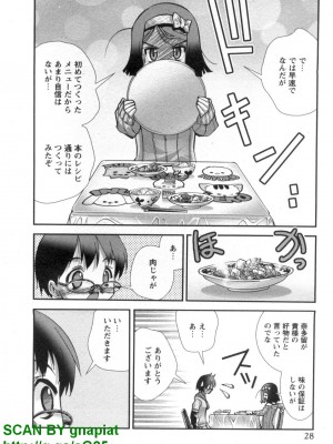 (成年コミック) [松山せいじ] ぶっ★かけ 第6巻_1_028