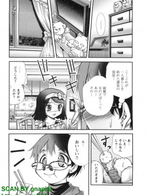 (成年コミック) [松山せいじ] ぶっ★かけ 第6巻_1_029
