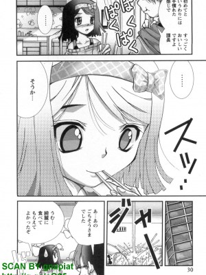 (成年コミック) [松山せいじ] ぶっ★かけ 第6巻_1_030