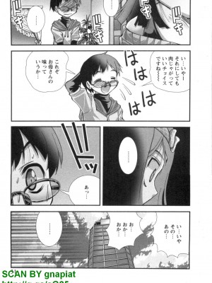 (成年コミック) [松山せいじ] ぶっ★かけ 第6巻_1_031