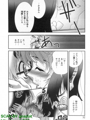 (成年コミック) [松山せいじ] ぶっ★かけ 第6巻_1_032