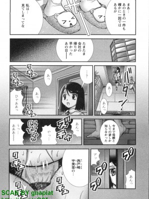 (成年コミック) [松山せいじ] ぶっ★かけ 第6巻_1_033