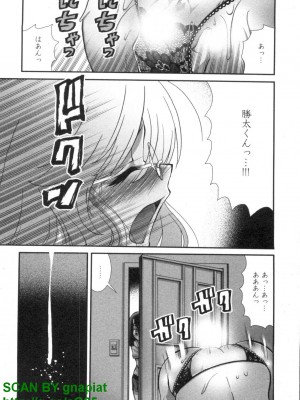 (成年コミック) [松山せいじ] ぶっ★かけ 第6巻_1_037