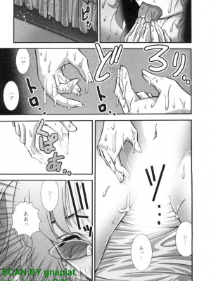 (成年コミック) [松山せいじ] ぶっ★かけ 第6巻_1_041