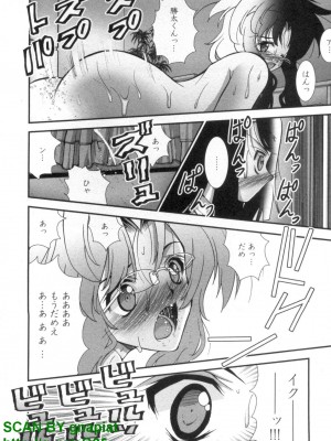 (成年コミック) [松山せいじ] ぶっ★かけ 第6巻_1_044