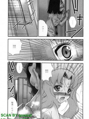 (成年コミック) [松山せいじ] ぶっ★かけ 第6巻_1_046