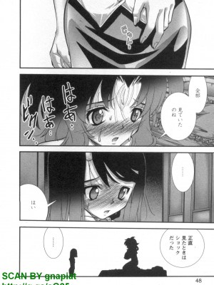 (成年コミック) [松山せいじ] ぶっ★かけ 第6巻_1_048
