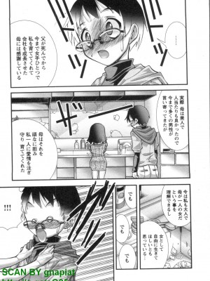 (成年コミック) [松山せいじ] ぶっ★かけ 第6巻_1_049