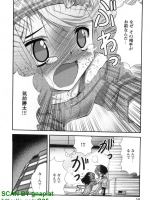 (成年コミック) [松山せいじ] ぶっ★かけ 第6巻_1_050