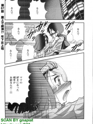 (成年コミック) [松山せいじ] ぶっ★かけ 第6巻_1_051