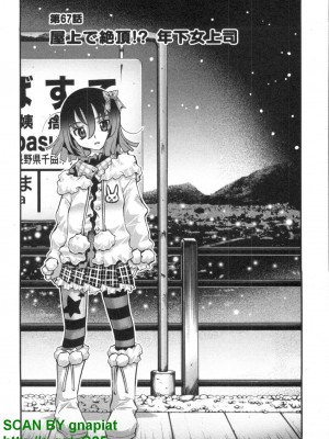 (成年コミック) [松山せいじ] ぶっ★かけ 第6巻_1_053