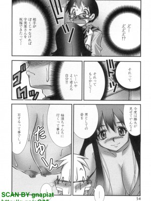 (成年コミック) [松山せいじ] ぶっ★かけ 第6巻_1_054