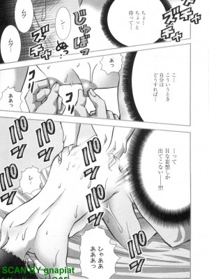 (成年コミック) [松山せいじ] ぶっ★かけ 第6巻_1_055