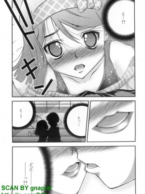 (成年コミック) [松山せいじ] ぶっ★かけ 第6巻_1_056