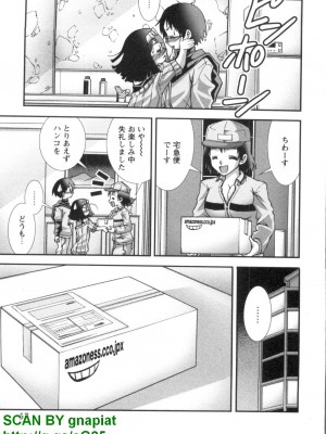 (成年コミック) [松山せいじ] ぶっ★かけ 第6巻_1_057