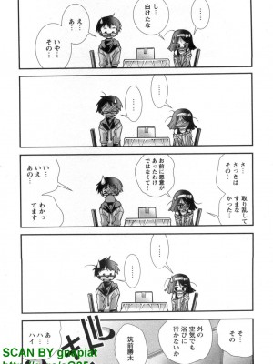 (成年コミック) [松山せいじ] ぶっ★かけ 第6巻_1_058