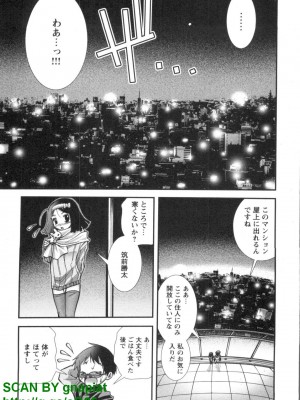 (成年コミック) [松山せいじ] ぶっ★かけ 第6巻_1_059