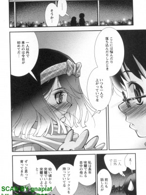 (成年コミック) [松山せいじ] ぶっ★かけ 第6巻_1_060