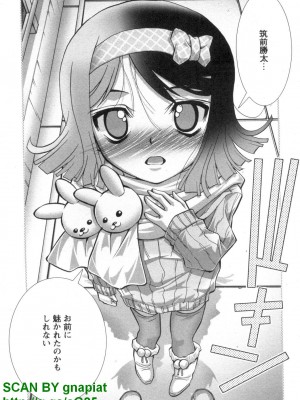 (成年コミック) [松山せいじ] ぶっ★かけ 第6巻_1_062
