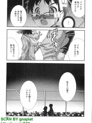 (成年コミック) [松山せいじ] ぶっ★かけ 第6巻_1_063