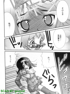 (成年コミック) [松山せいじ] ぶっ★かけ 第6巻_1_064