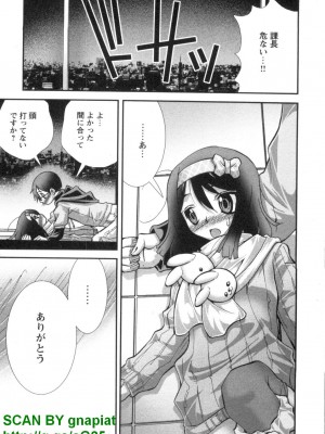 (成年コミック) [松山せいじ] ぶっ★かけ 第6巻_1_065