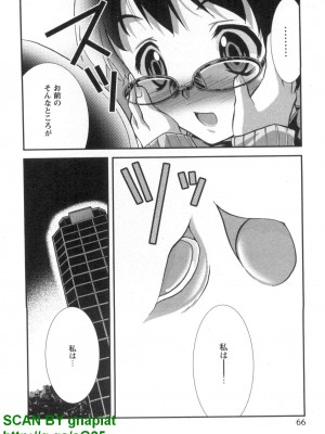 (成年コミック) [松山せいじ] ぶっ★かけ 第6巻_1_066