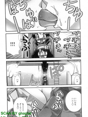 (成年コミック) [松山せいじ] ぶっ★かけ 第6巻_1_070
