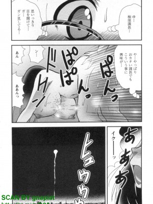 (成年コミック) [松山せいじ] ぶっ★かけ 第6巻_1_076