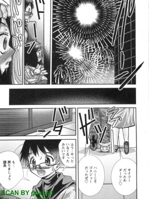 (成年コミック) [松山せいじ] ぶっ★かけ 第6巻_1_077